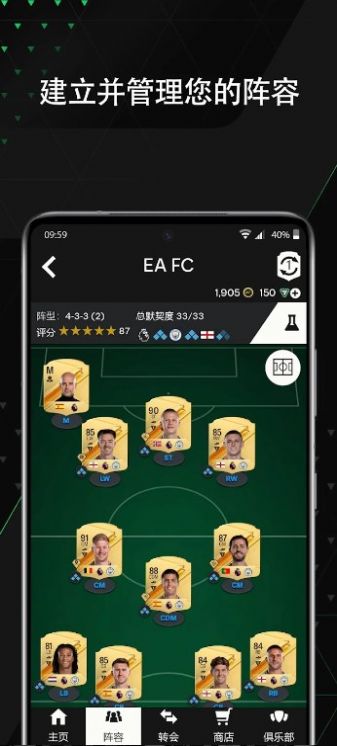 fifacompanion24׿° v24.0.0.5167