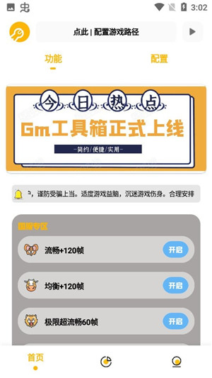 GM䳬Ǽ120֡ v4.0.0