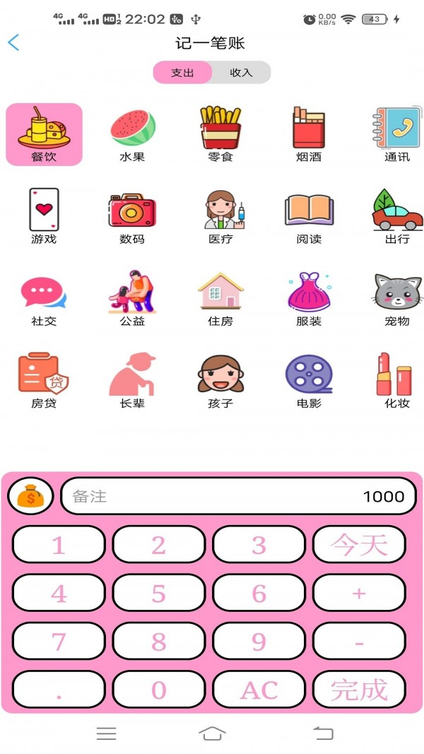 С¼˱app V1.0.0