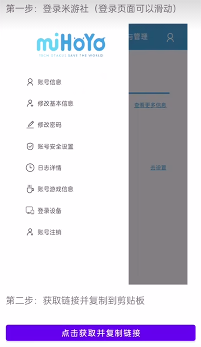 YuanShenLink鿨 v1.2.4