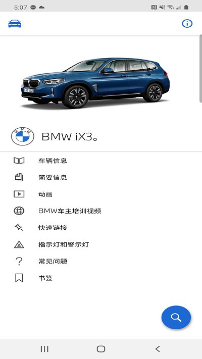 bmwʻָapp 