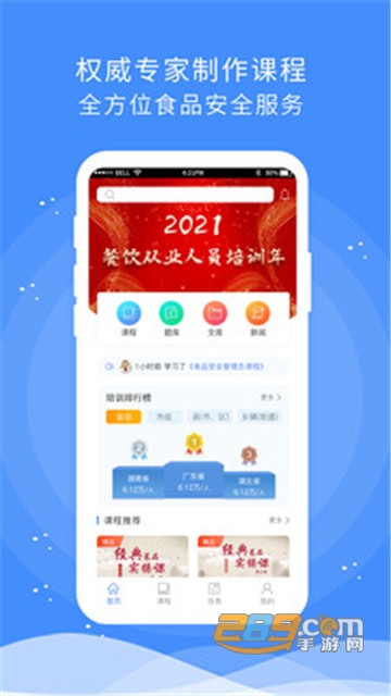 ʳͨðappٷ v1.5.90