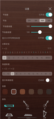 iguzheng׿ V3.0.0