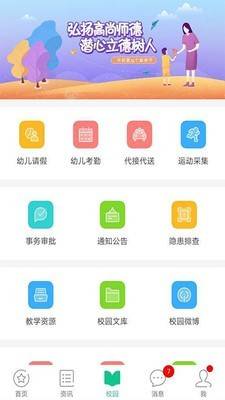 ѧǰʦapp v1.24