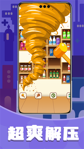 爱消除货柜游戏下载 v1.0.0