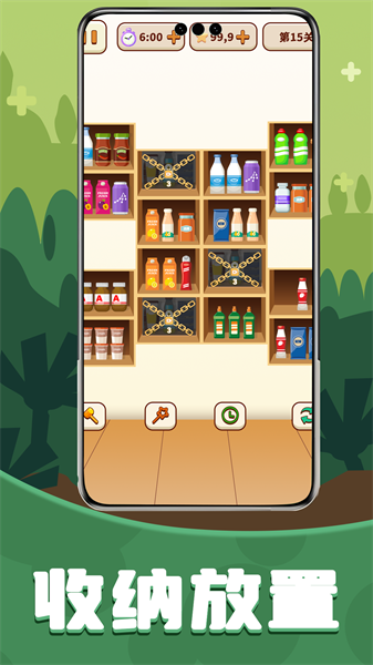 爱消除货柜游戏下载 v1.0.0