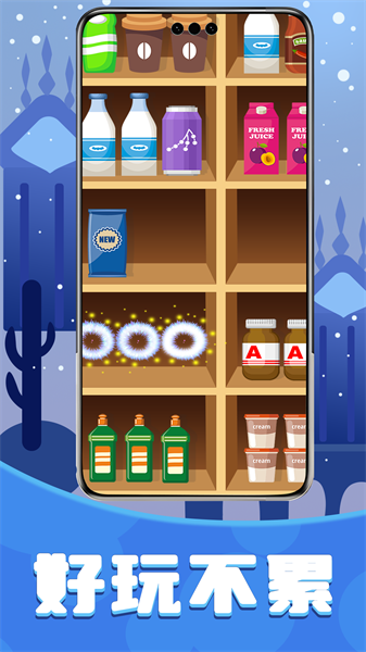 爱消除货柜游戏下载 v1.0.0