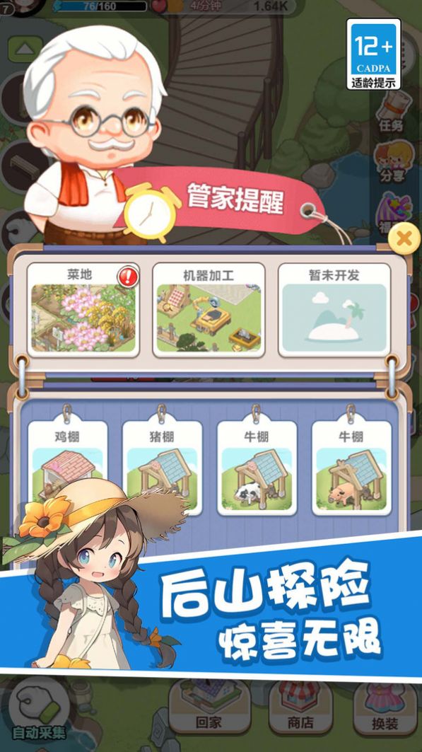 ͯ���������Ϸ���� v1.0.0