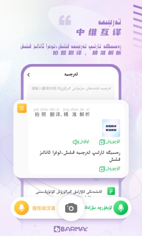 barmak뷨app 