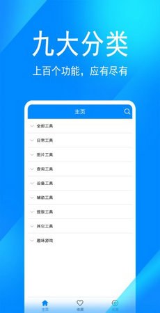 ߵ㹤app V1.0.4