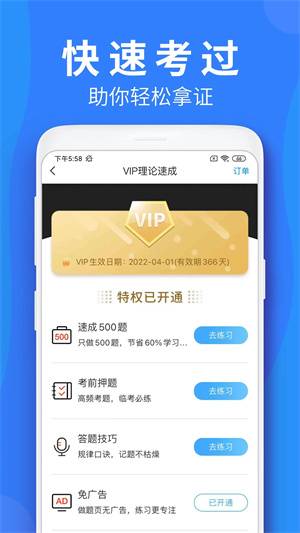 ѧѰapp vv5.6.5