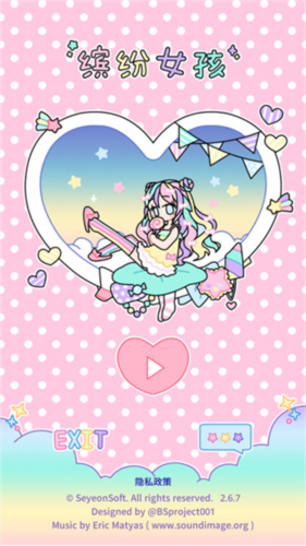 pastelgirlϷ v2.3.0