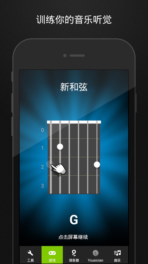 guitartuna V5.9.0