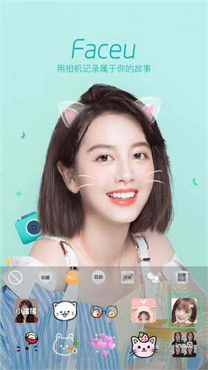 Faceu v6.8.1