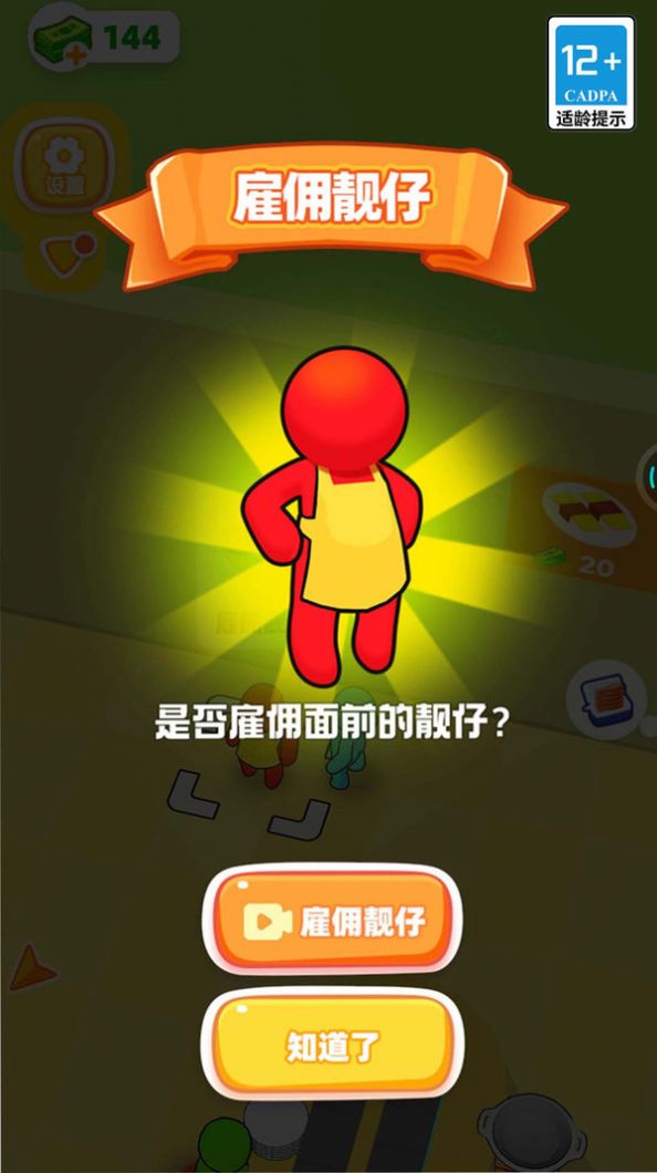 Ұ������ɳ��ռ���Ϸ���� v1.0.0