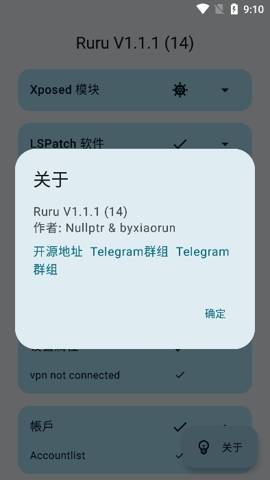 ruru׿ v1.1.1