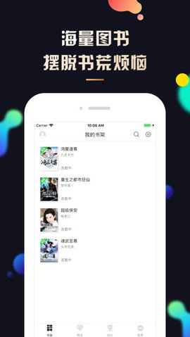 ҹС˵app v1.5.4