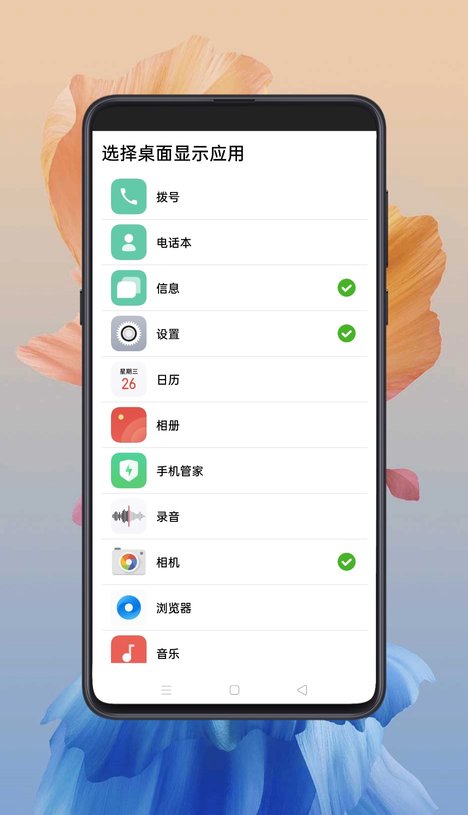 app 