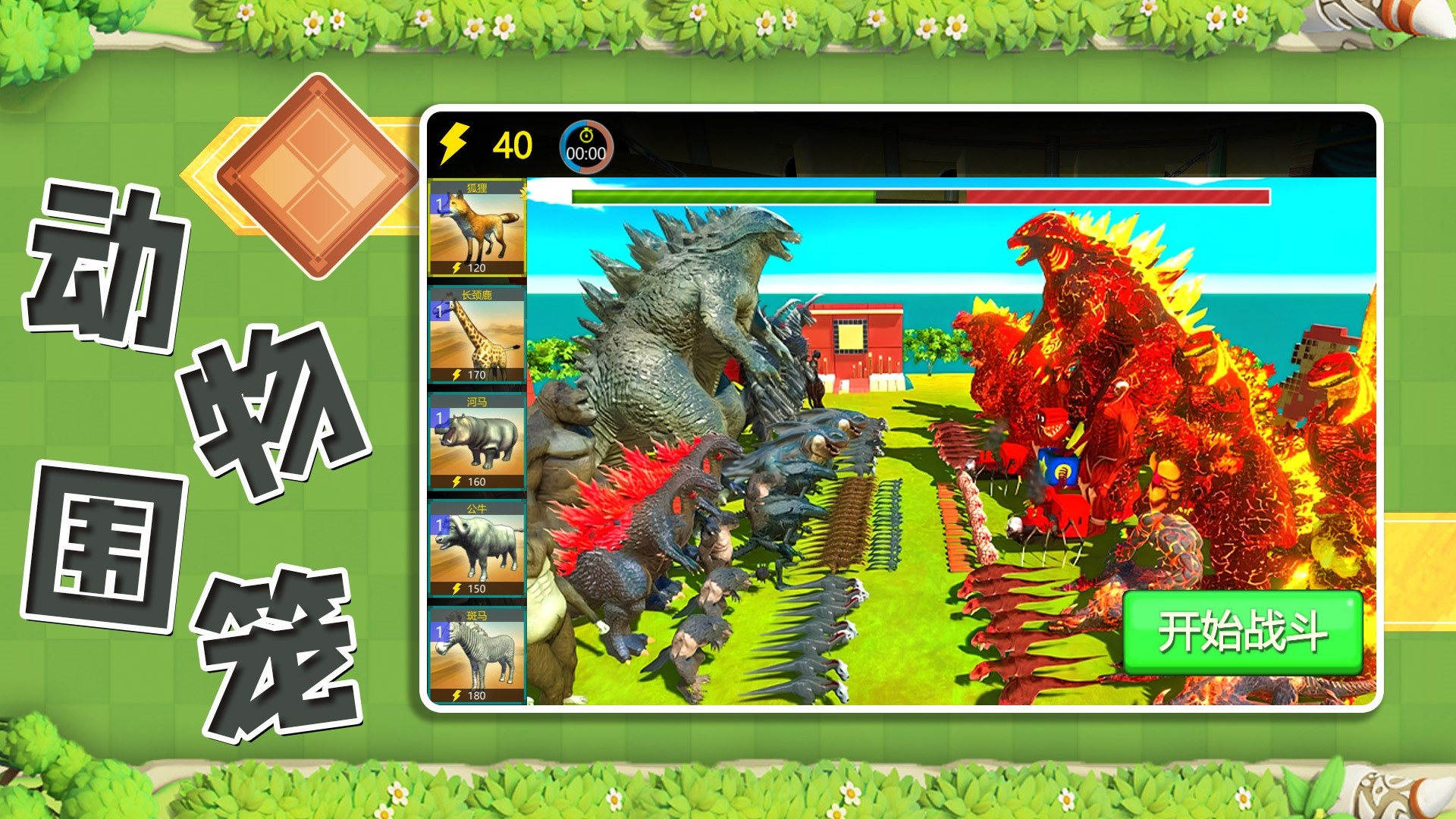 ����Χ����Ϸ��׿�� v1.0