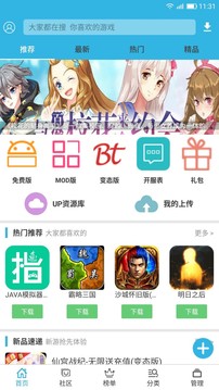 app V8.0.0