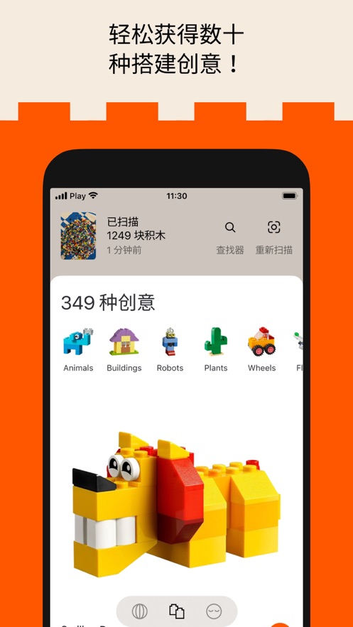 brickitapp V1.1.1