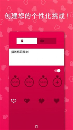 couplegame V1.0.0