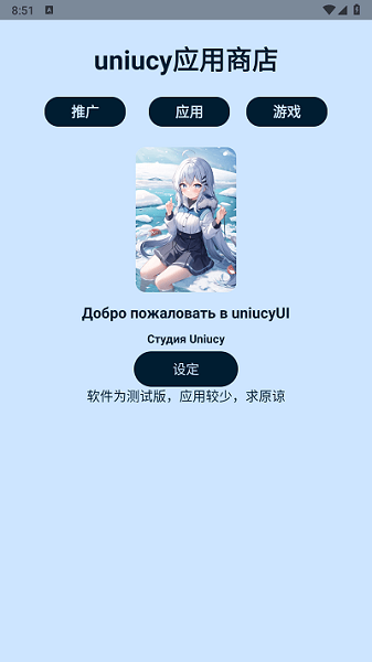 uniucyӦ̵° v3.9