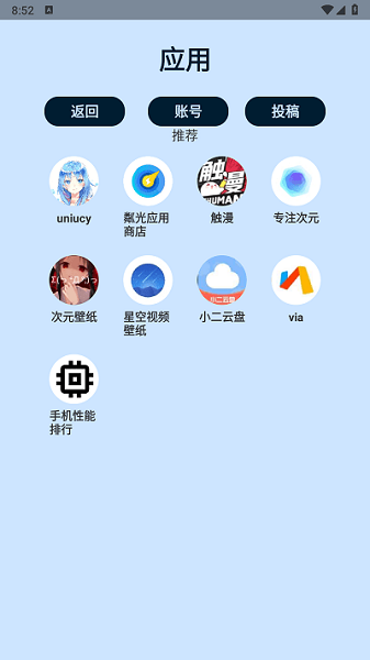 uniucyӦ̵° v3.9