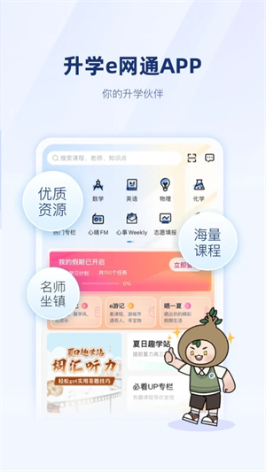 ѧeͨ°汾 v10.5.0