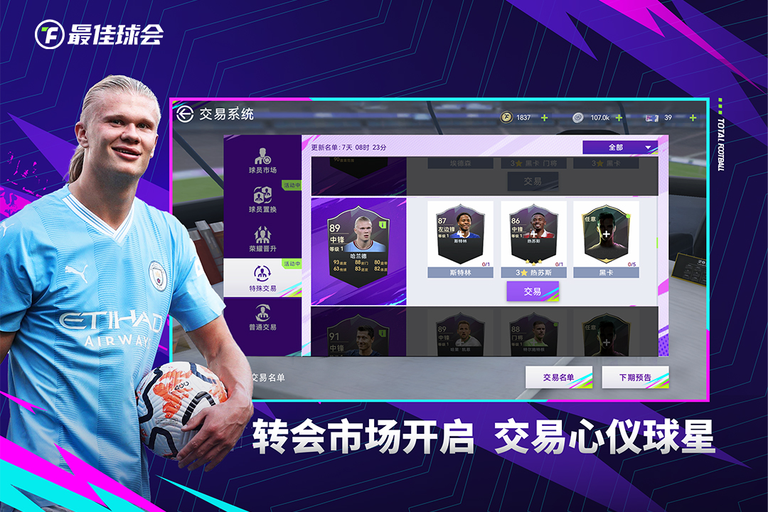 ٷ汾 v1.7.112