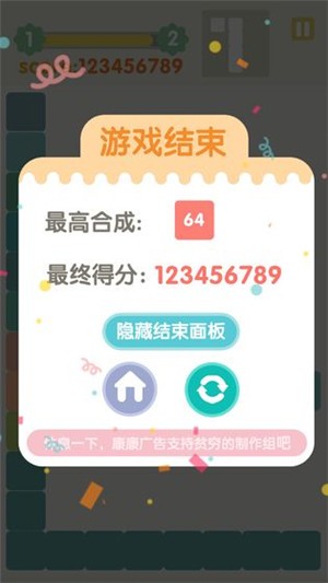 ȶ2048 v1.0.1