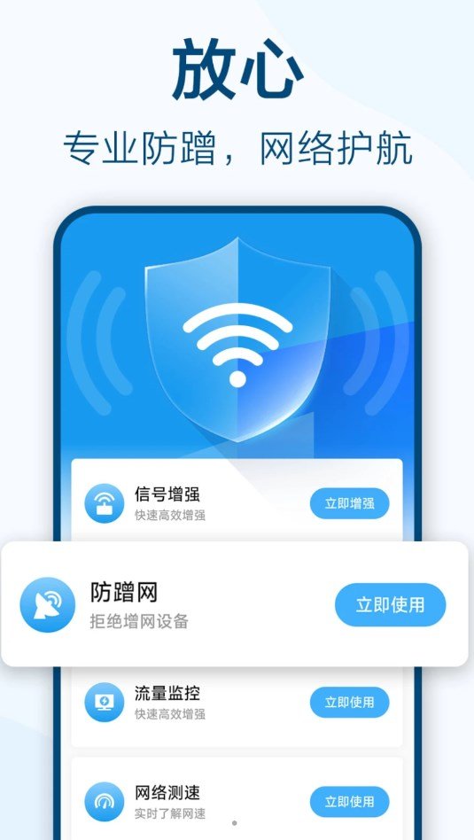 WiFiԿ׼ v7.1.1.4