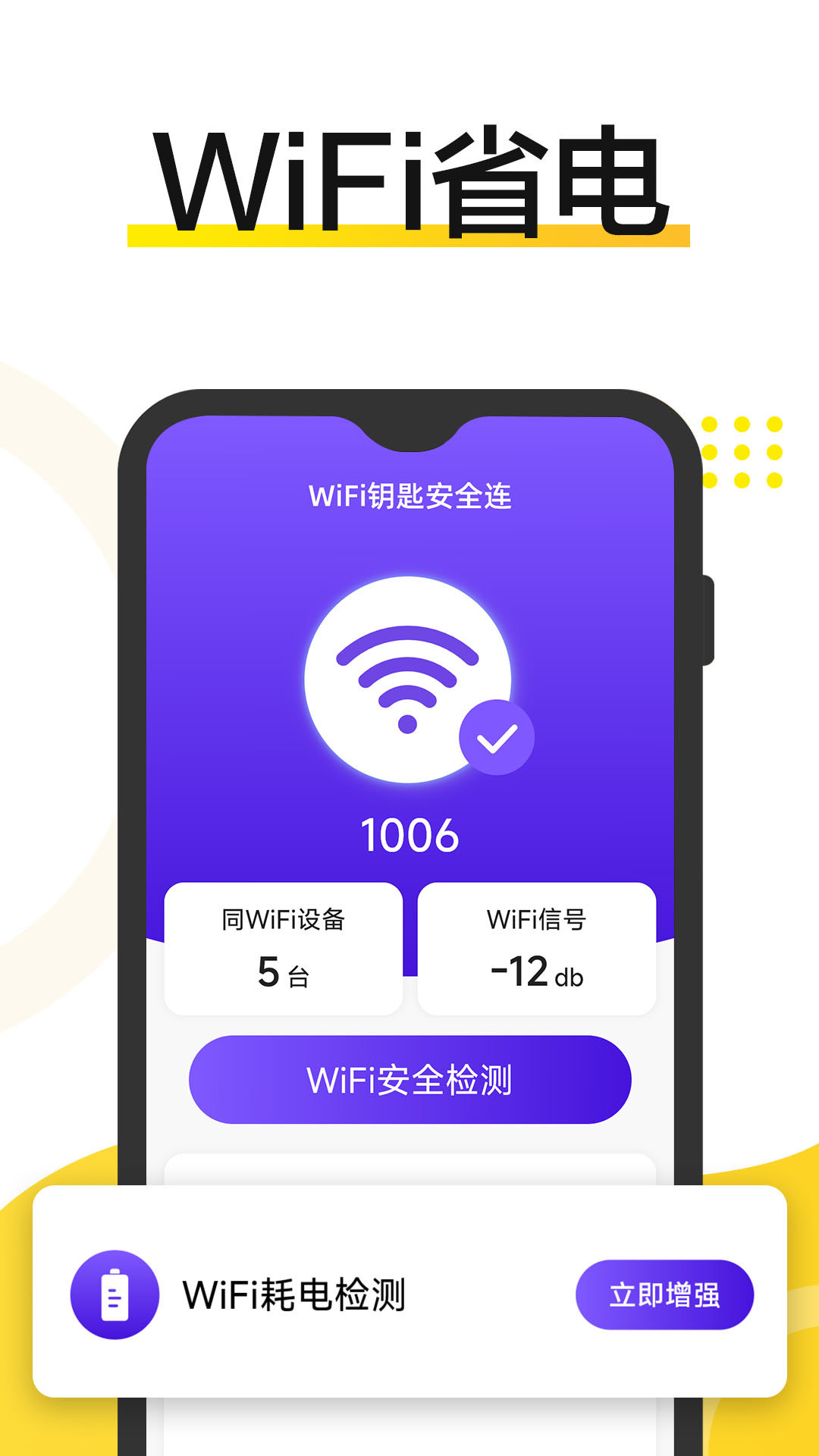 WiFiԿװȫ v1.0.4.9