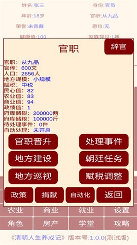 峯ɼ V1.0.1