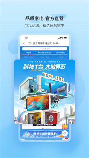 TCL֬app° v3.0.1.1