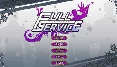 Full Serviceֻ v1.0