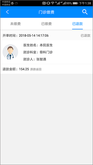 ѧҽԺappٷ° v2.10.9