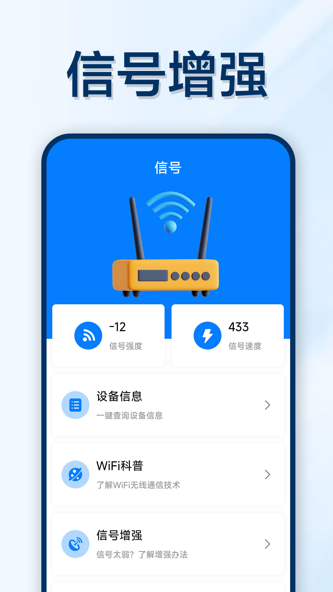 WIFI v1.0.4.8