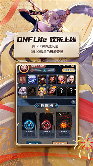 DNFappٷ° v3.22.1