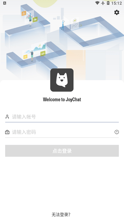 joychatapp 