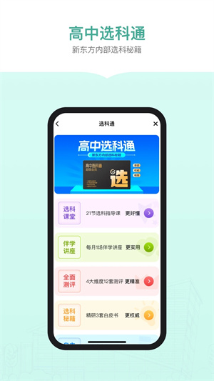 ¶Ĺ滮app v1.2.4