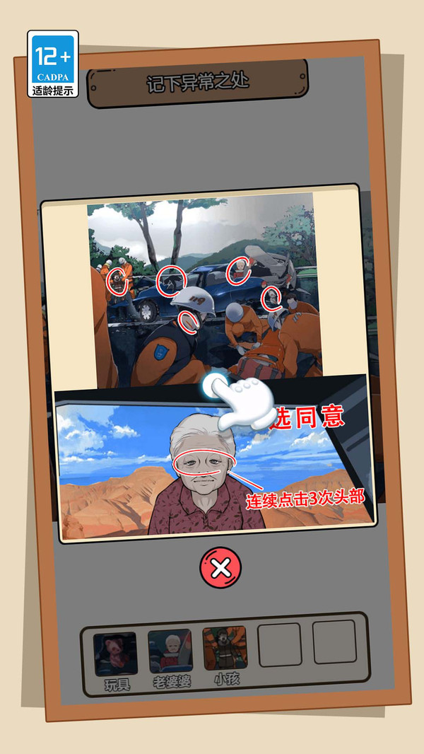 �������Խ�����Ϸ���� v1.0.1