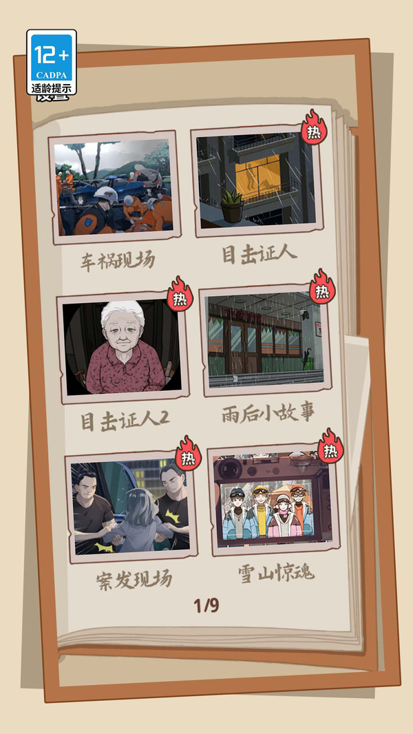 �������Խ�����Ϸ���� v1.0.1