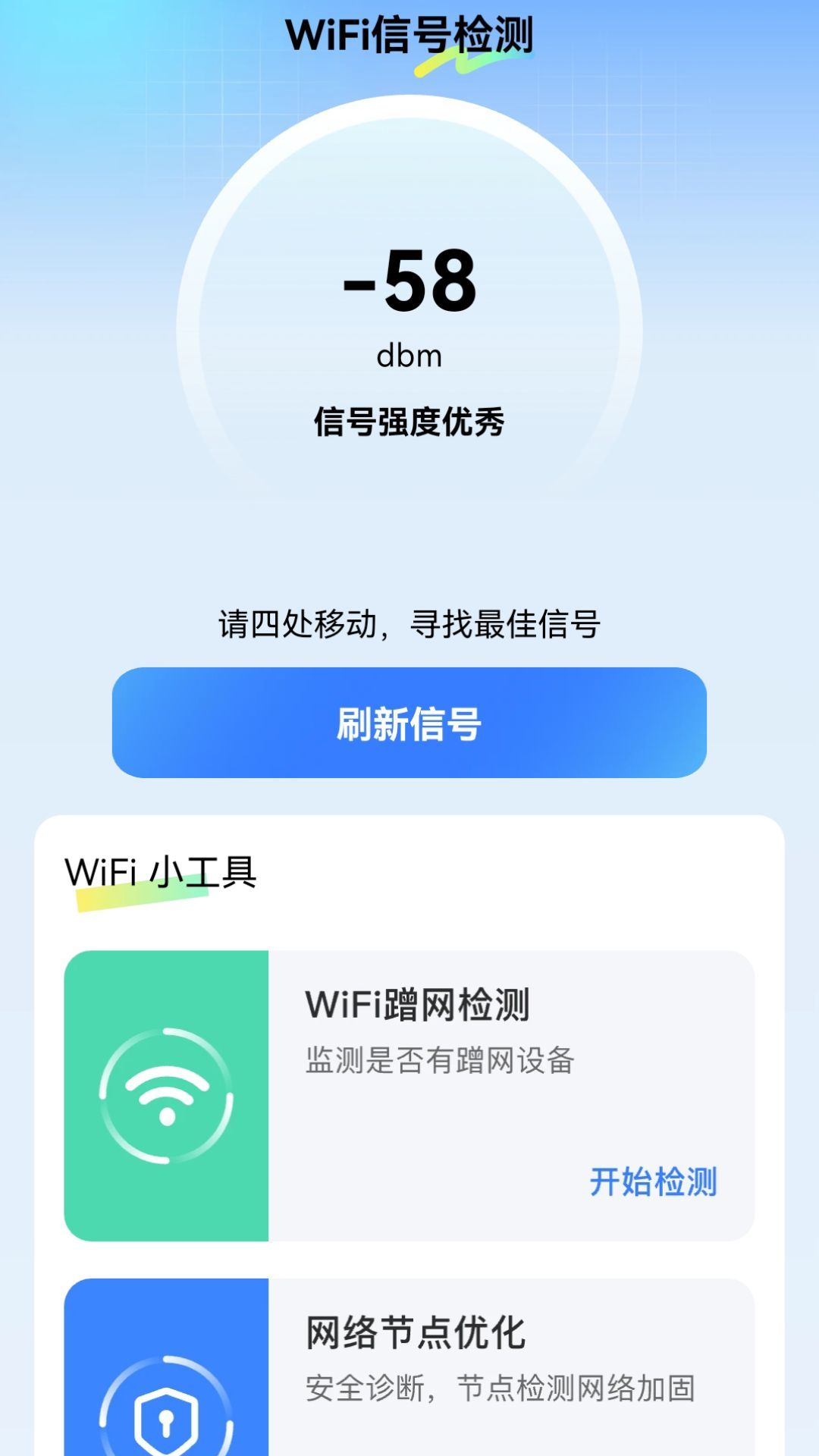 WiFi v2.0.1