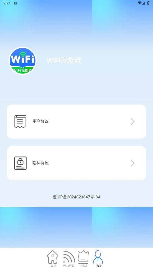 WiFi v2.0.1