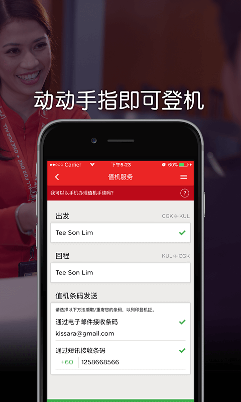 airasiaǺapp V5.0.0