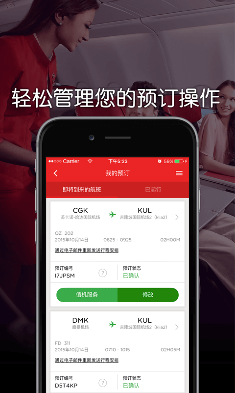 airasiaǺapp V5.0.0