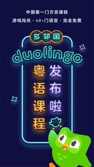 ڹduolingoʰ v5.153.6