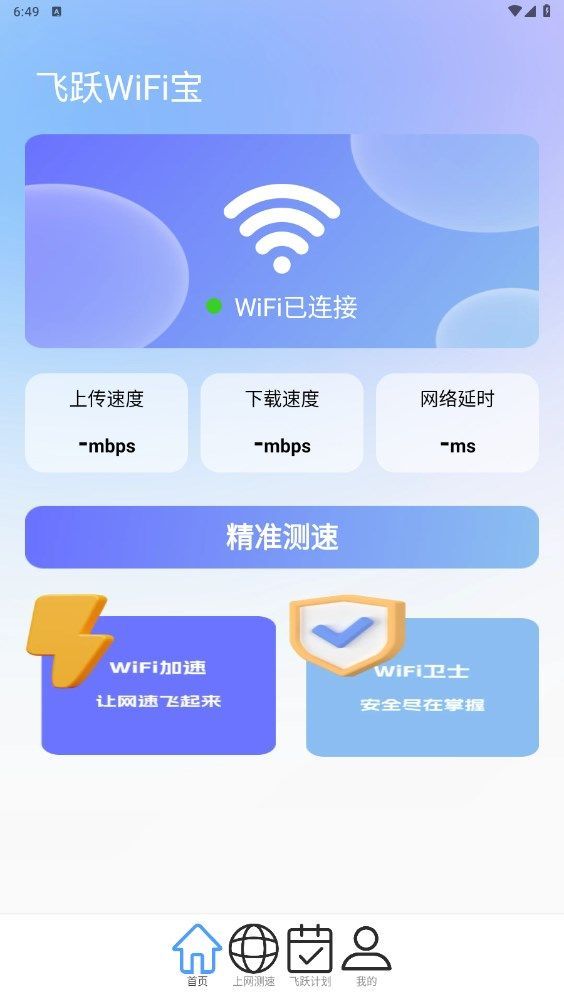 ԾWiFi v2.0.1