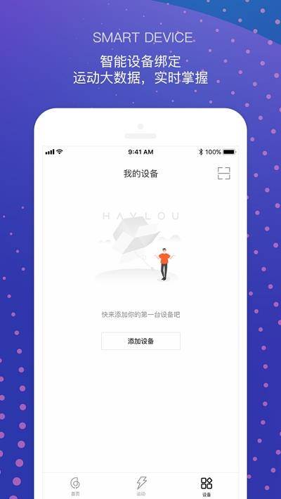 HAYLOU v2.3.4